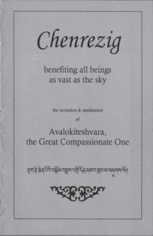 Chenrezig: Benefiting All Beings as Vast as the Sky