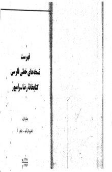 Rampur Raza Library Catalogue Persian Manuscripts Vol. 1