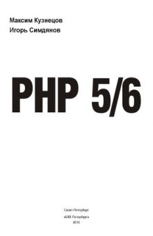 PHP 56