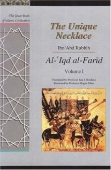 The Unique Necklace: Al-'iqd Al-farid (The Great Books of Islamic Civilization) - Volume I