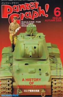[Magazine] Panzer Graph! 2006. Issue 6