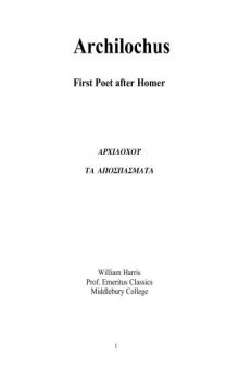 Archilochus Fragments First poet after Homer