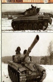 Т-72М1