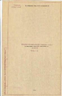 Тренировочно-практический комплект 9Ф634-1. Формуляр 9Ф634-1ФО