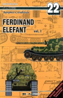 FERDINAND ELEFANT vol.1