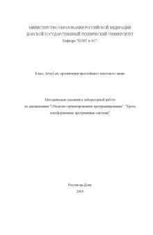 Класс ArrayList, организация простейшего текстового меню: Методические указания