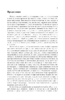 Нечеткая логика: алгебраические основы и приложения