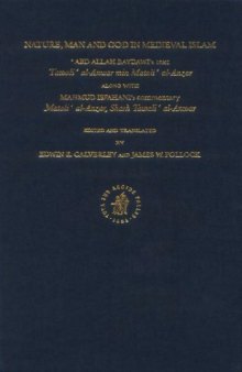 Nature, Man and God in Medieval Islam: Abd Allah Baydawi's Text, Tawali Al-Anwar Min Matali Al-Anzar, Along With Mahmud Isfahani's Commentary, Matali Al-Anzar, ... Theology, and Science)(2 Volume Set)
