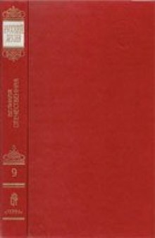 Партизанское движение в годы Великой Отечественной войны 1941-1945 гг