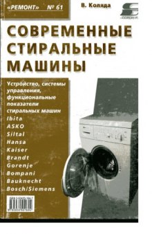 Б. Ю. Семенов – лучшие книги
