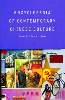 Encyclopedia of Contemporary Chinese Culture
