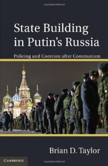 State Building in Putin's Russia: Policing and Coercion after Communism