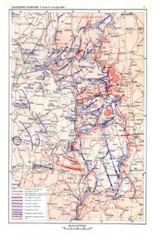 История Великой Отечественной войны Советского Союза 1941-1945 Том 2. Карты