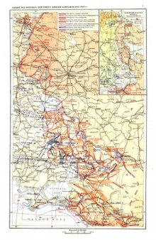 История Великой Отечественной войны Советского Союза 1941-1945 Том 3. Карты