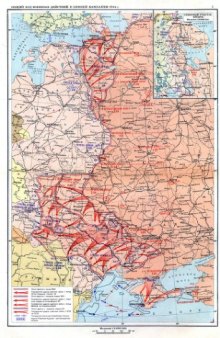 История Великой Отечественной войны Советского Союза 1941-1945 Том 4. Карты
