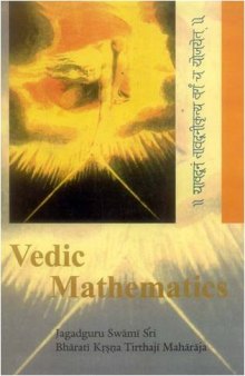 Vedic Mathematics  