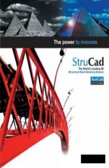 STRUCAD v11 Справочное руководство по среде 3D моделирования