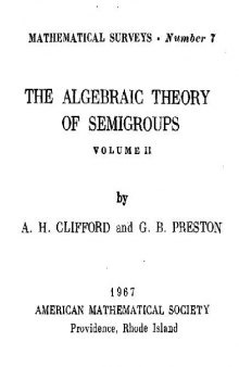 Алгебраическая теория полугрупп