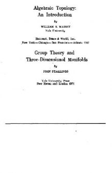 Алгебраическая топология. Введение