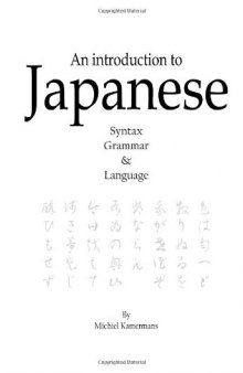 An introduction to Japanese - Syntax, Grammar & Language