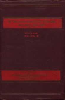 Геология СССР. Том 21 Западный Казахстан книга 1 Часть 1. Геологическое описание