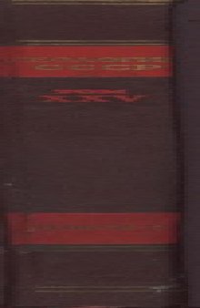 Геология СССР. Том 25 Киргизская ССР книга 1 Часть 1. Геологическое описание