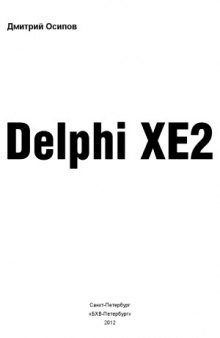 Delphi XE2