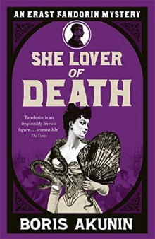 She Lover Of Death: The Further Adventures of Erast Fandorin (Erast Fandorin 8)  