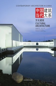 Contemporary Architecture in China - Cultural Architecture