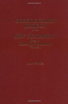 Greek-English Lexicon of the New Testament: Based on Semantic Domains