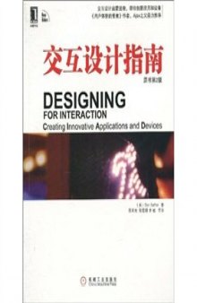 Designing for interaction: creating innovative applications and devices  