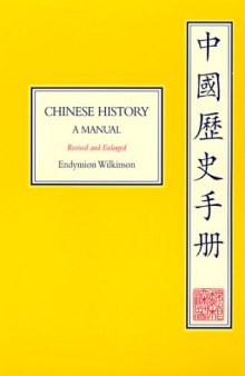 Chinese History: A Manual, Revised and Enlarged  