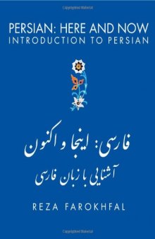 Persian: Here and Now, Introduction to Persian