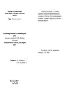 Макроэкономическая статистика рынка товаров и услуг. Методические рекомендации по выполнению курсовой работы