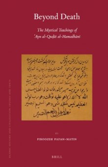 Beyond Death (Islamic History and Civilization)