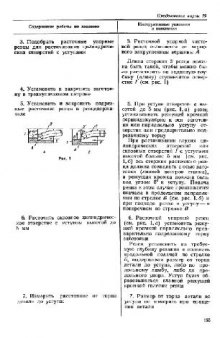 Руководство Обучения Токарей По Металлу