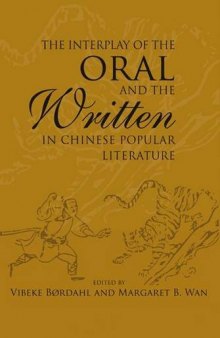 The Interplay of the Oral and the Written in Chinese Popular Literature  