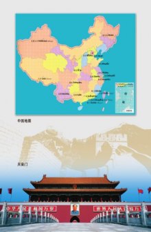 Новый объект. Курс китайского языка в 9 томах
