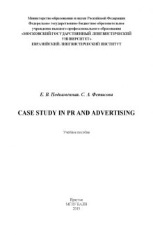 Case Study in PR and Advertising