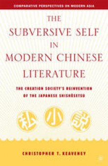The Subversive Self in Modern Chinese Literature: The Creation Society’s Reinvention of the Japanese ShishÔsetsu