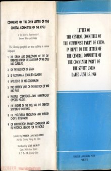 Letter of the Central Committee of the CPC in Reply to the Letter of the CC of the CPSU June 15, 1964