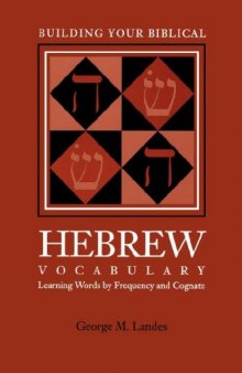 Building Your Biblical Hebrew Vocabulary: Learning Words by Frequency and Cognate 