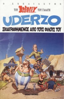 Ο σχεδιαστής του Asterix του Γαλάτη Uderzo σκιαγραφημένος από τους φίλους του