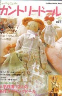 Country dolls-2