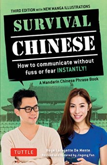 Survival Chinese: How to Communicate without Fuss or Fear Instantly! (A Mandarin Chinese Language Phrasebook)
