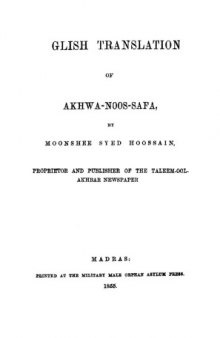 English Translation of Akhwa-noos-Safa