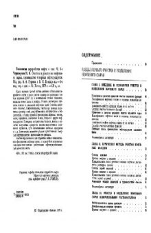 Технология переработки нефти и газа