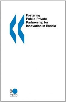 Fostering public-private partnership for innovation in Russia