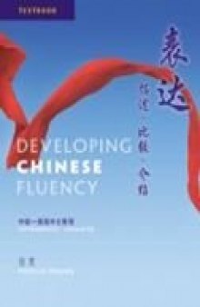Developing Chinese Fluency: Intermediate-Advanced