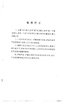 Feng Yidai san wen xuan ji (Bai hua san wen shu xi) (Mandarin Chinese Edition)